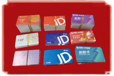 北京密云区烟酒回收JD购物卡.jpg