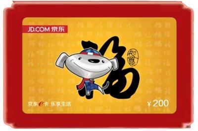 北京密云区烟酒回收京东E卡.jpg