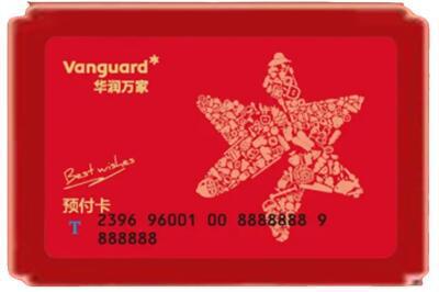 北京密云区烟酒回收华润万家购物卡.jpg